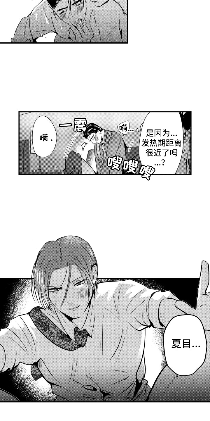 第14话：决定预览分镜