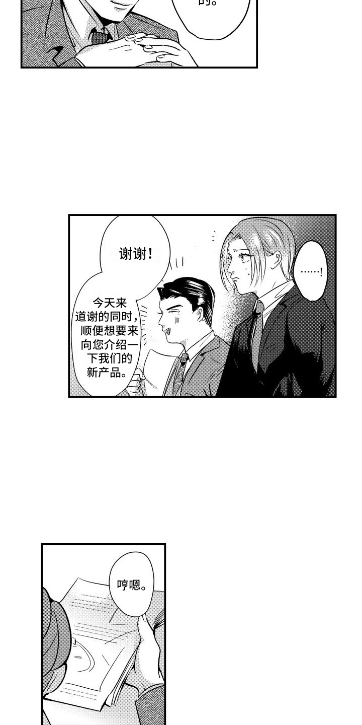 第15话：针对预览分镜
