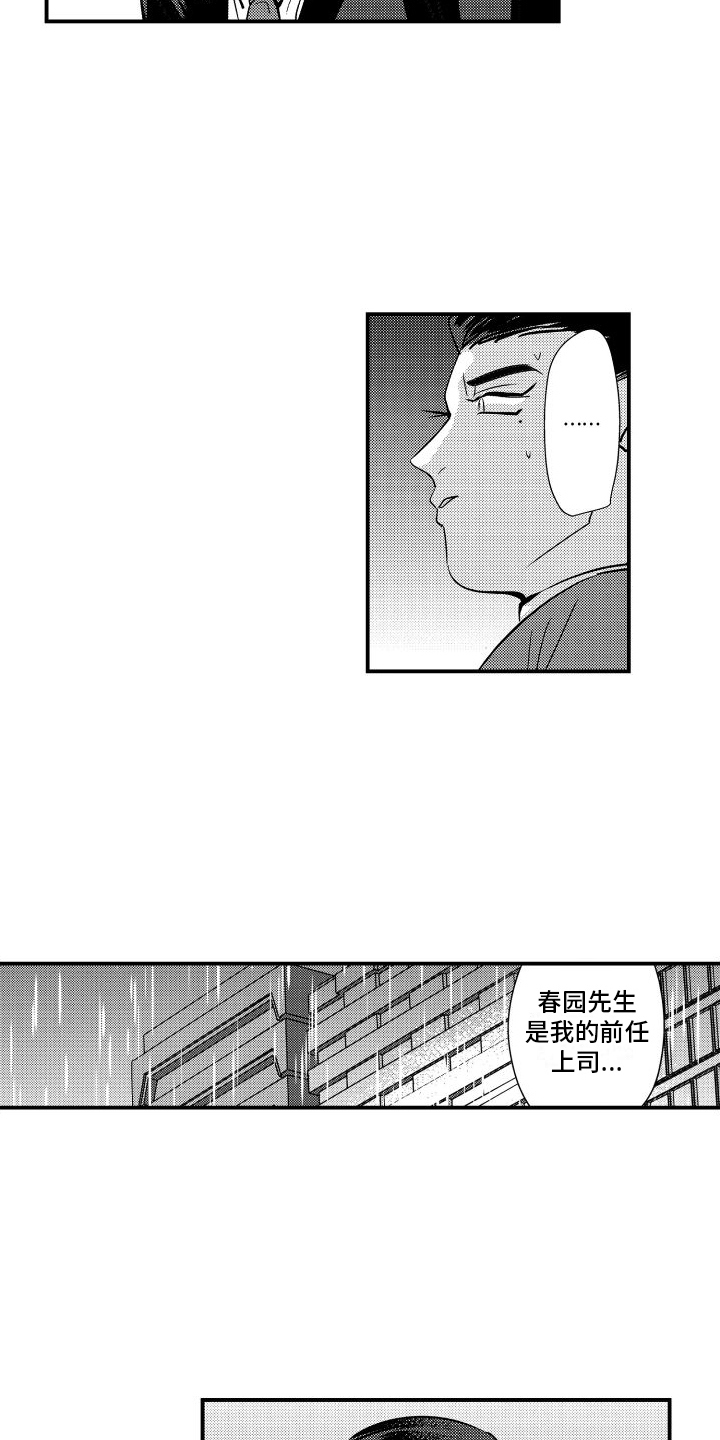 第16话：态度预览分镜