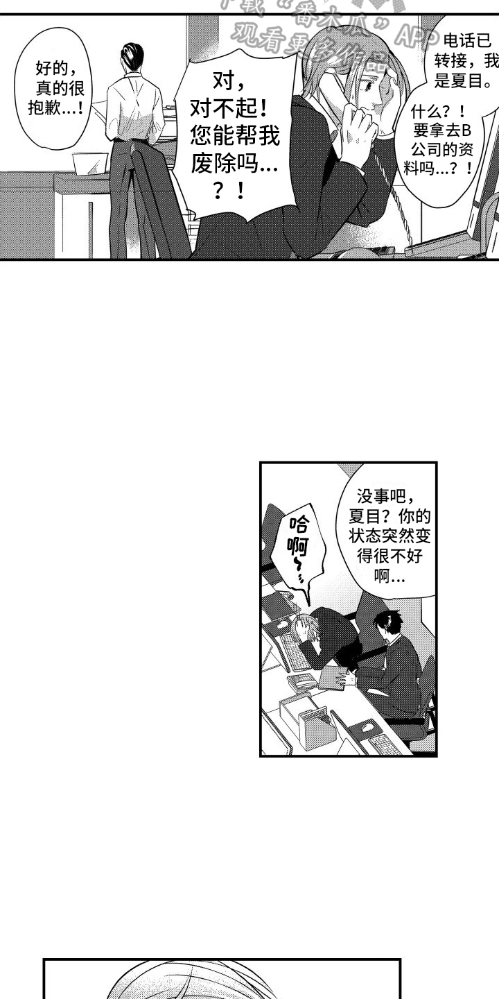 第17话：这样就行预览分镜