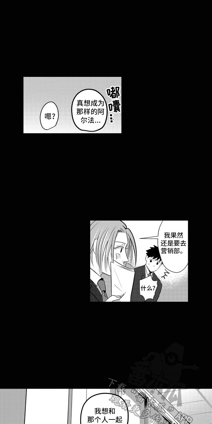 第18话：不妙预览分镜
