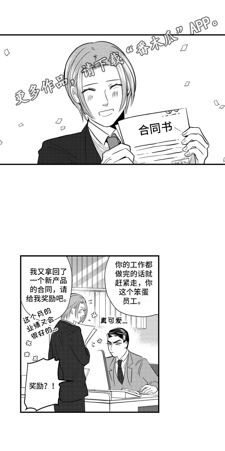 【番外】奖励
