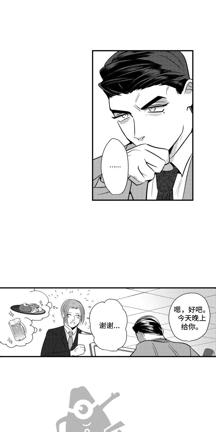 【番外】奖励