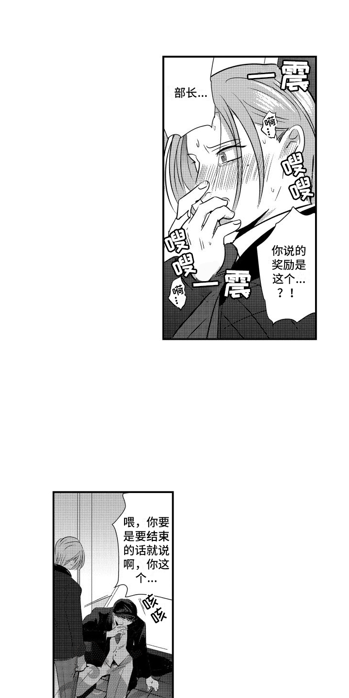 【番外】奖励