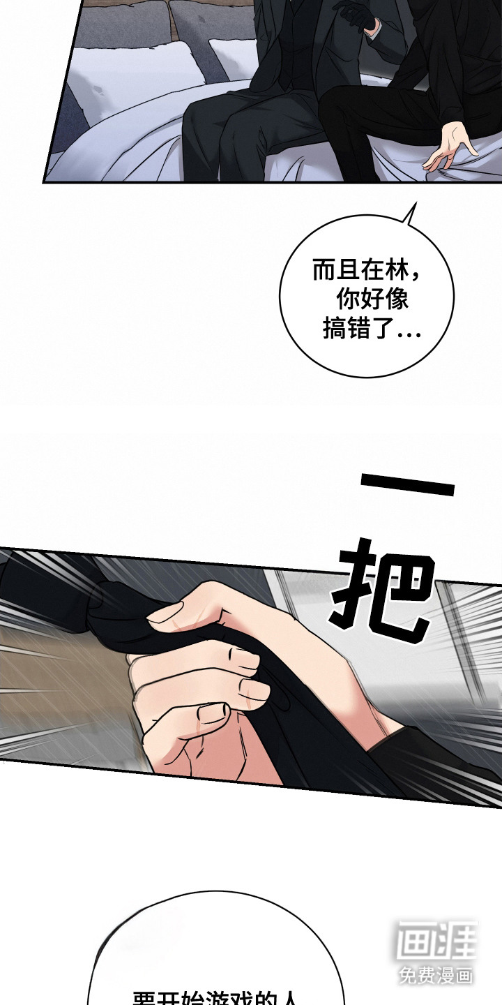 第3话：第3章：戒指预览分镜