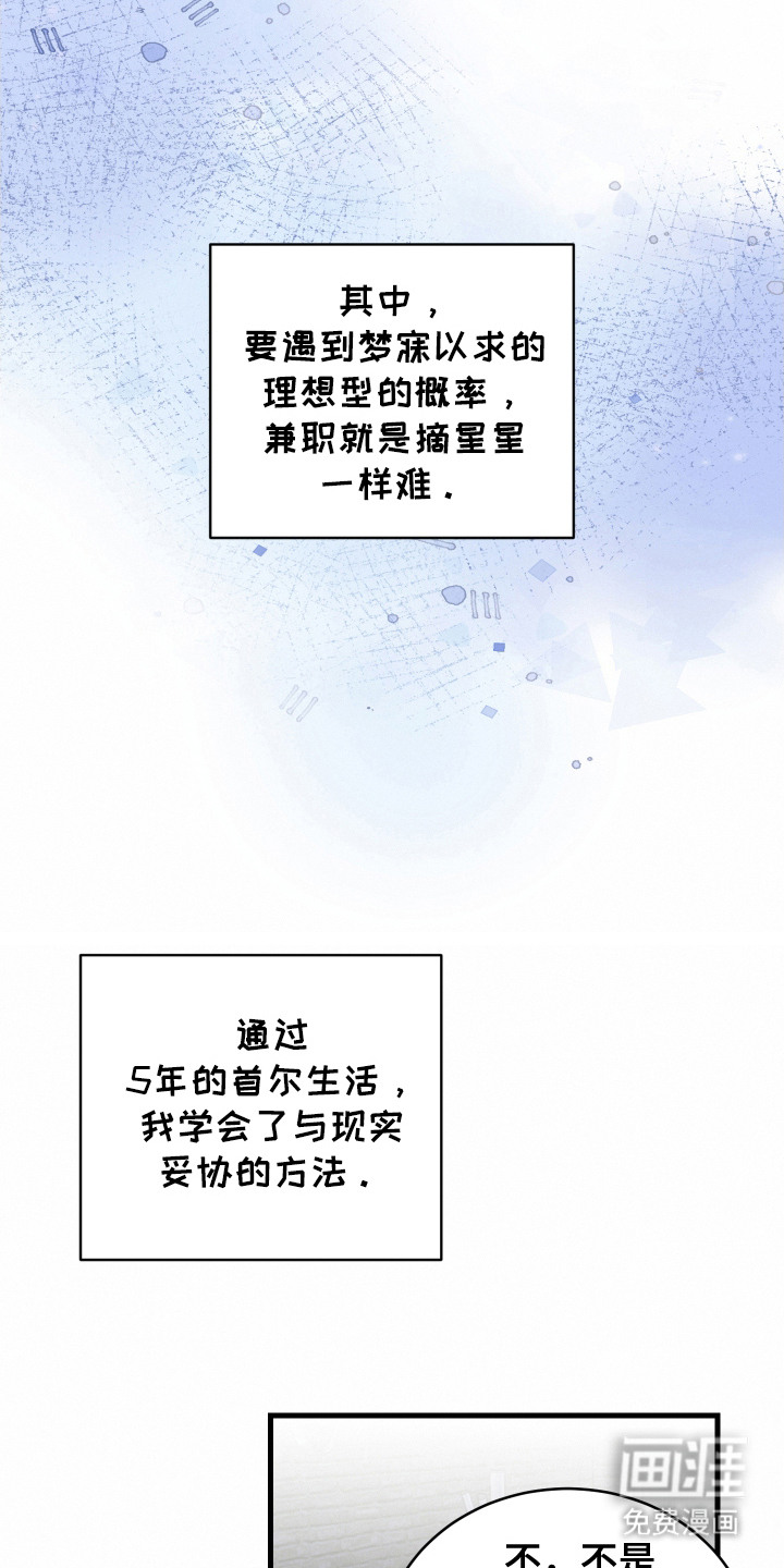 第5话：第5章：介绍预览分镜