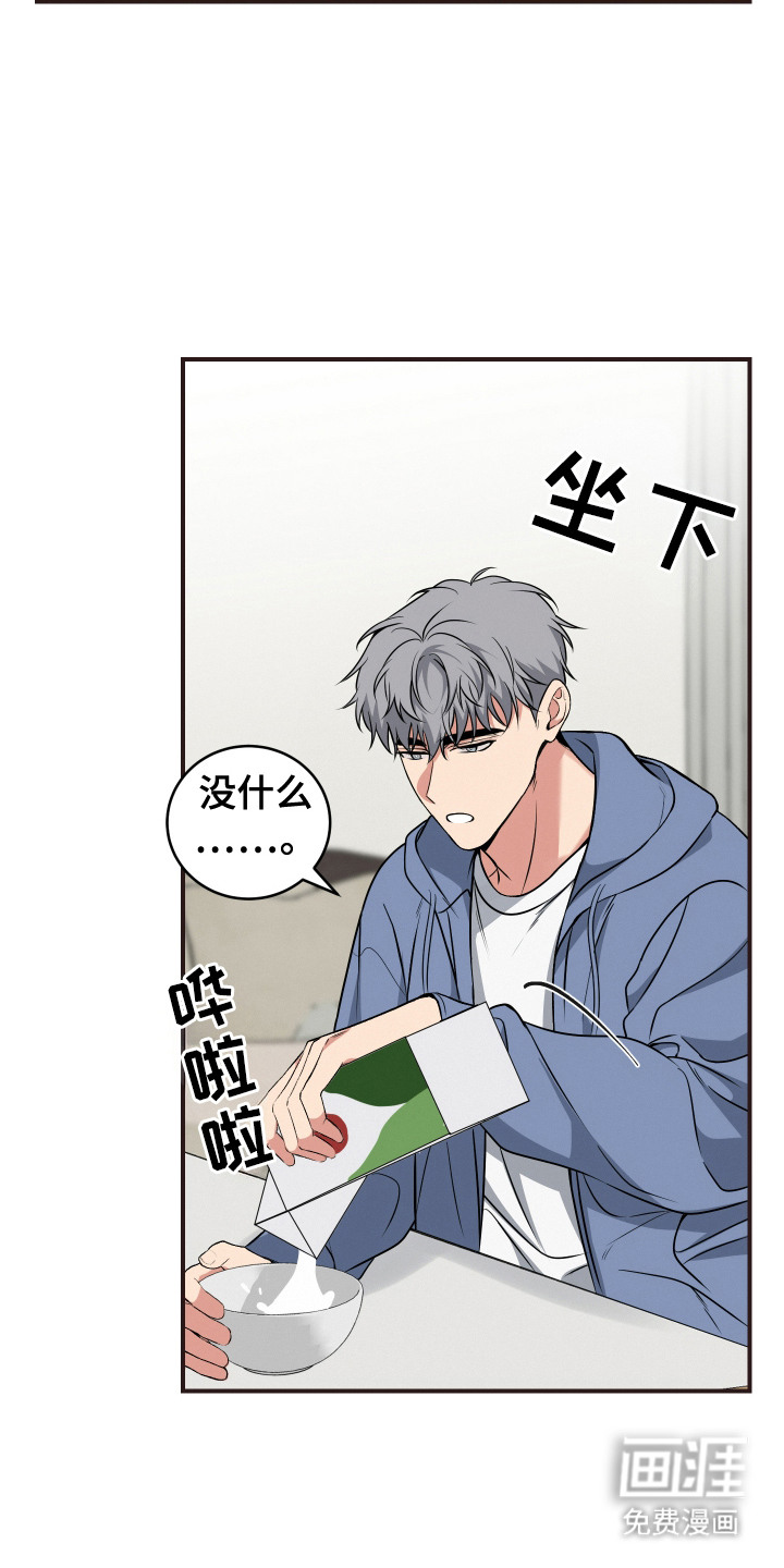 第8话：第8章：心烦意乱预览分镜