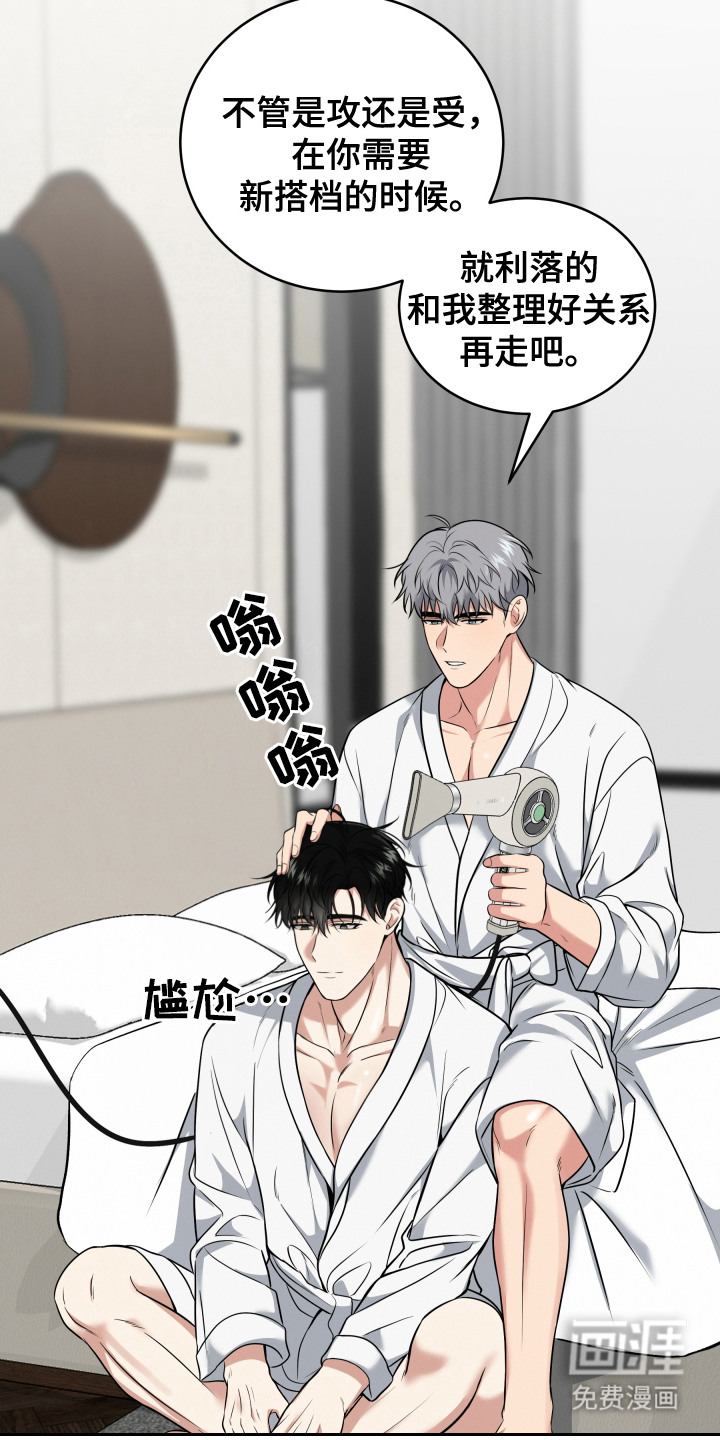 第11话：第11章：什么都行预览分镜