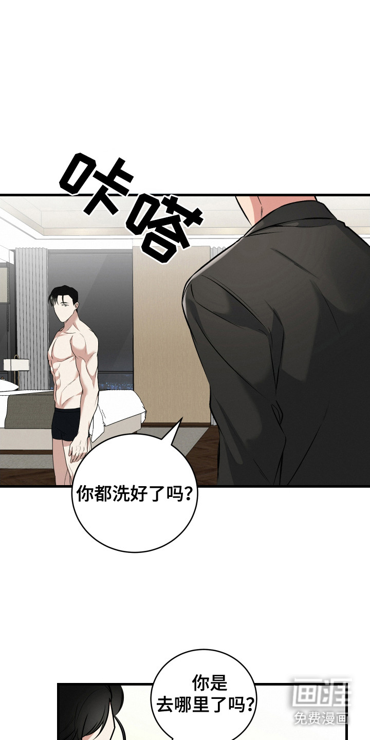 第13话：第13章： 挽留预览分镜