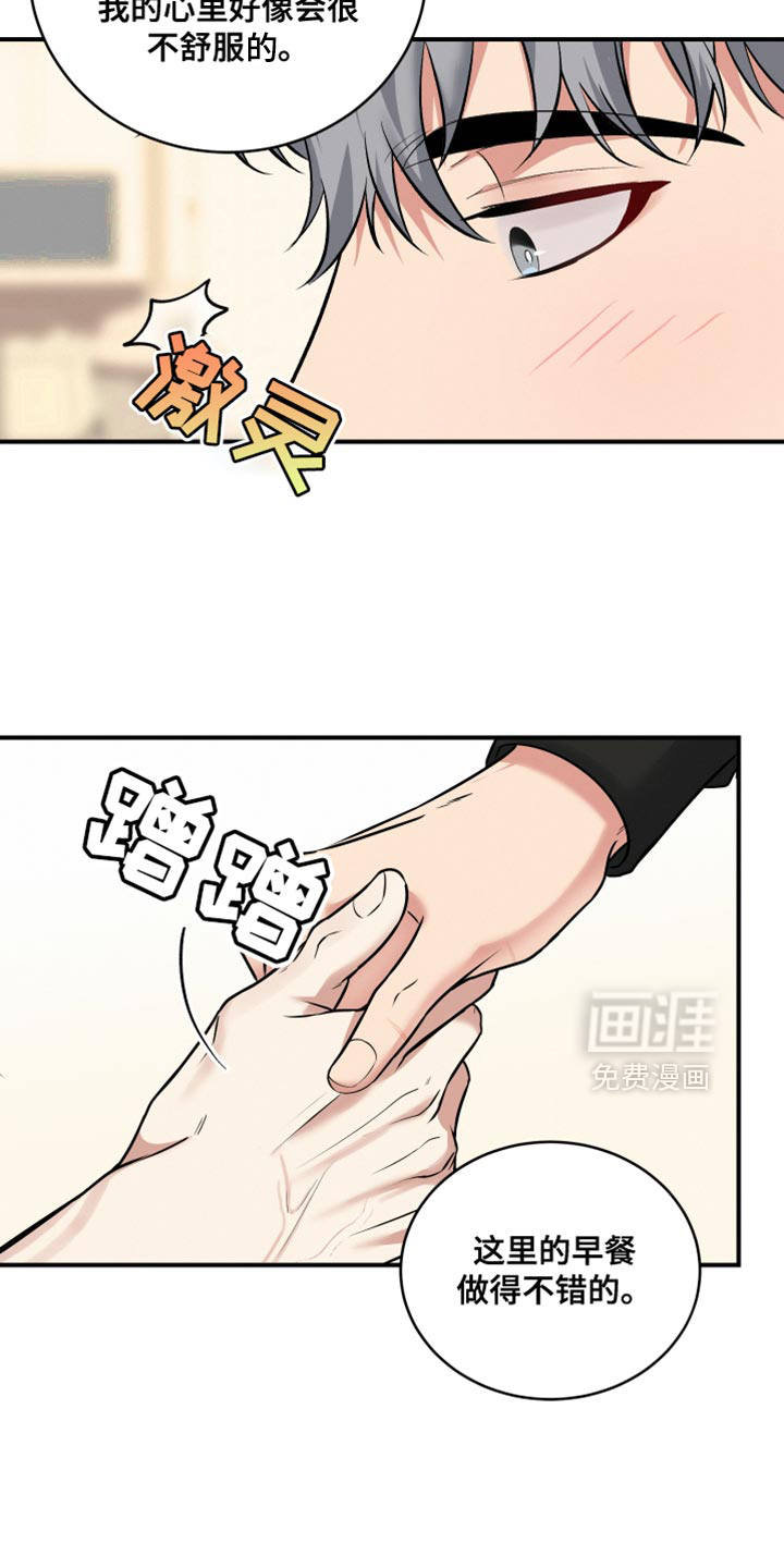 第14话：第14章：固执预览分镜