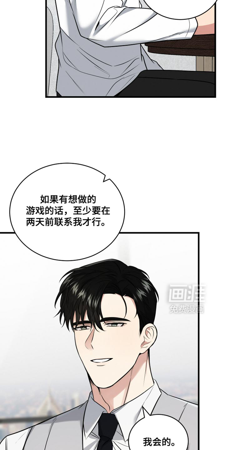 第16话：第16章：谈恋爱了吗？预览分镜