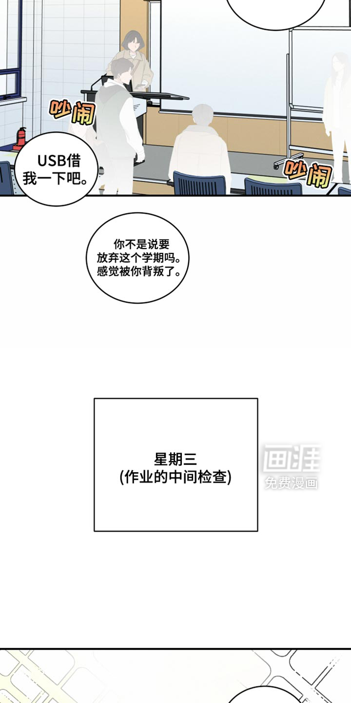 第22章:小心眼
