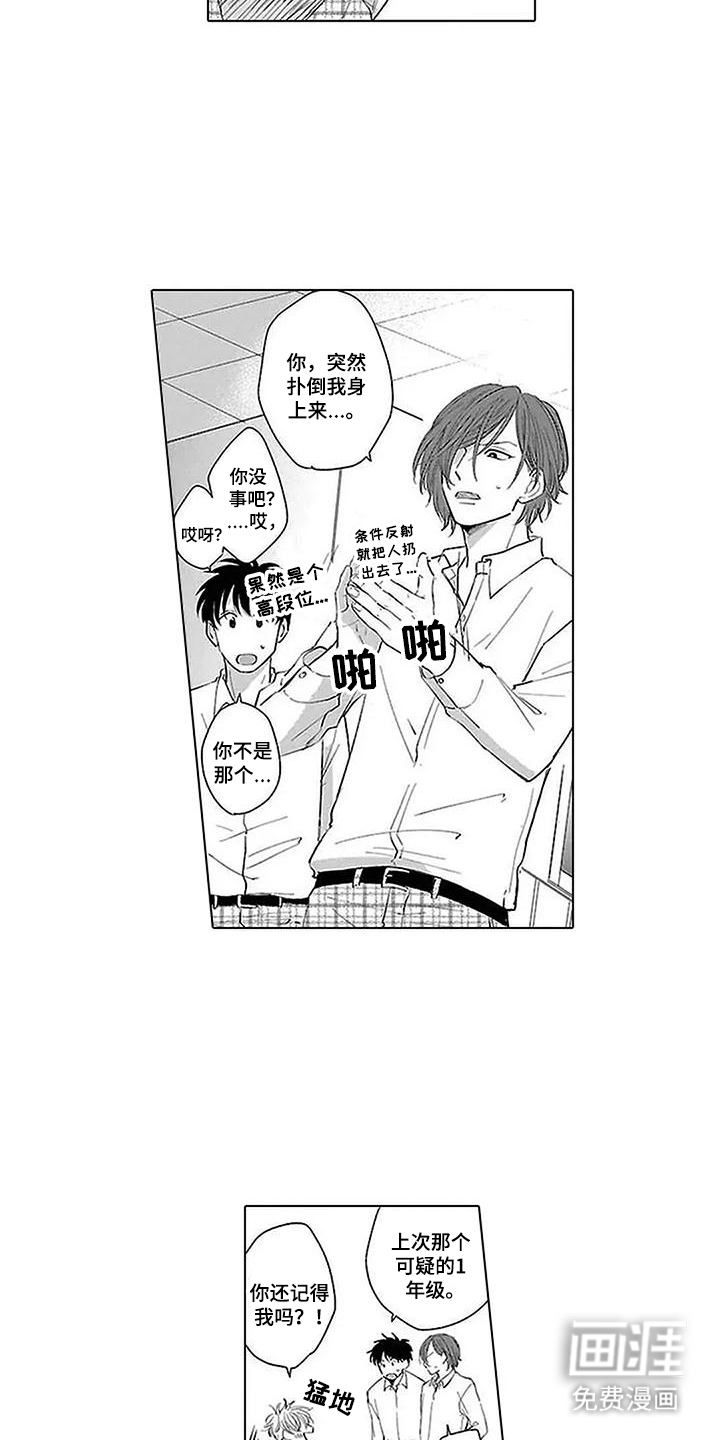 第3话：第3章：妨碍我预览分镜