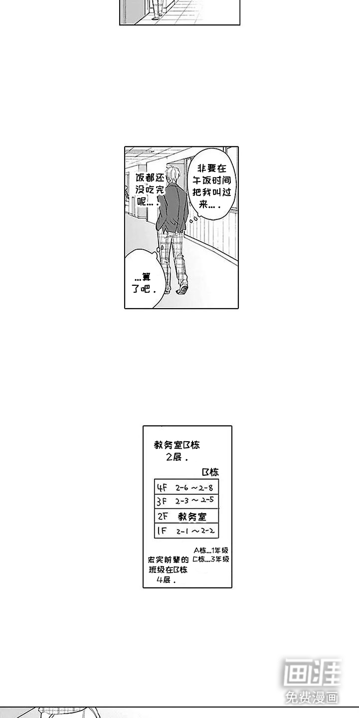 第4话：第4章：晚了一步预览分镜