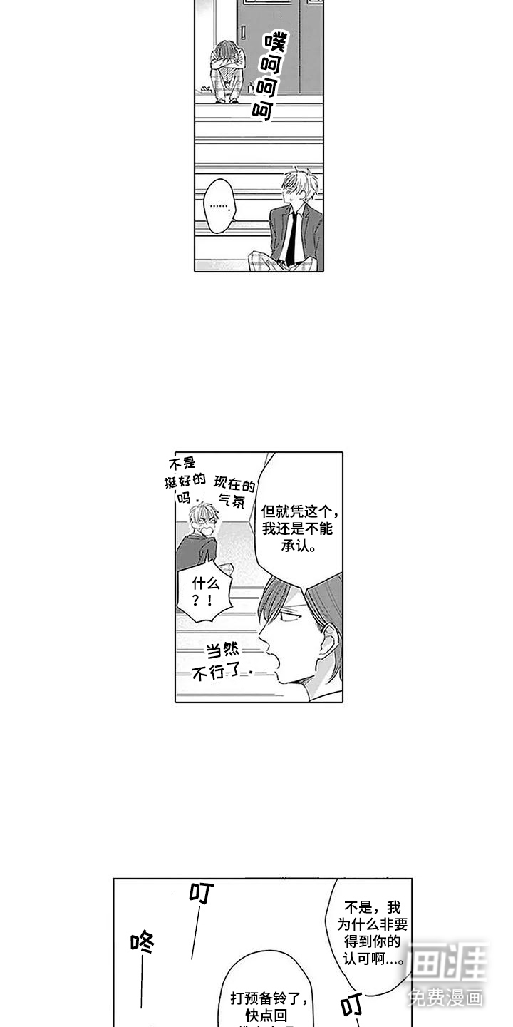 第5话：第5章：制定计划预览分镜