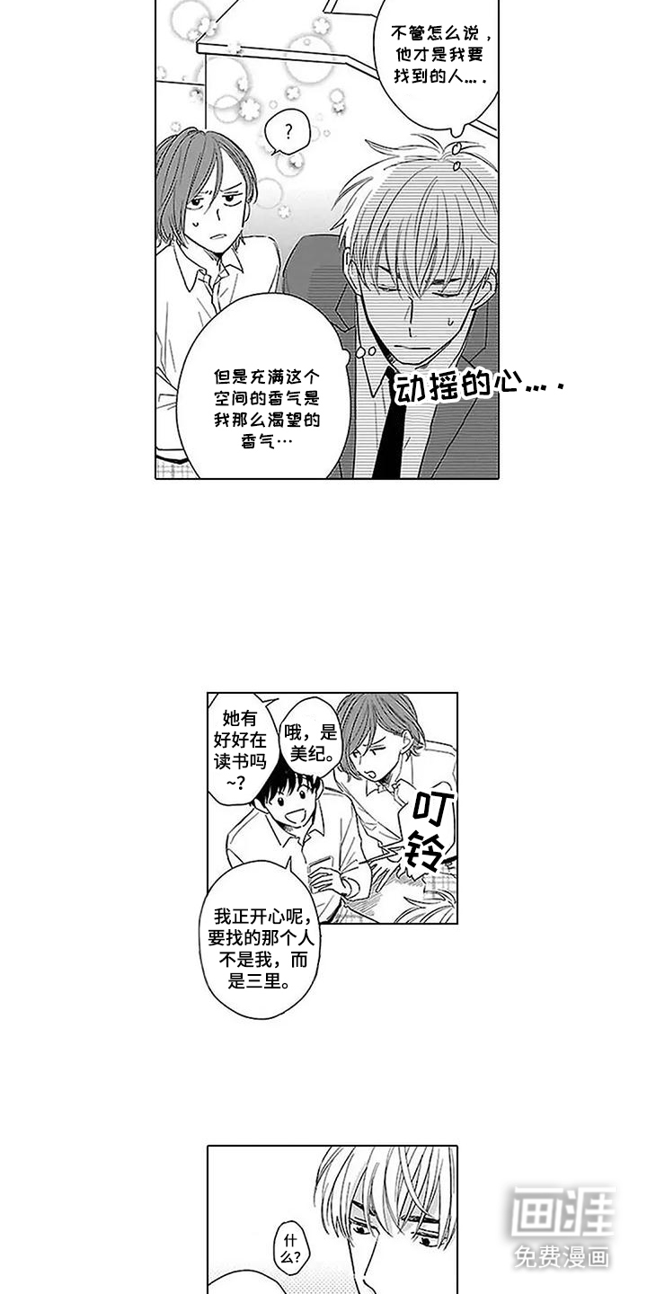 第8话：第8章：好好想想预览分镜