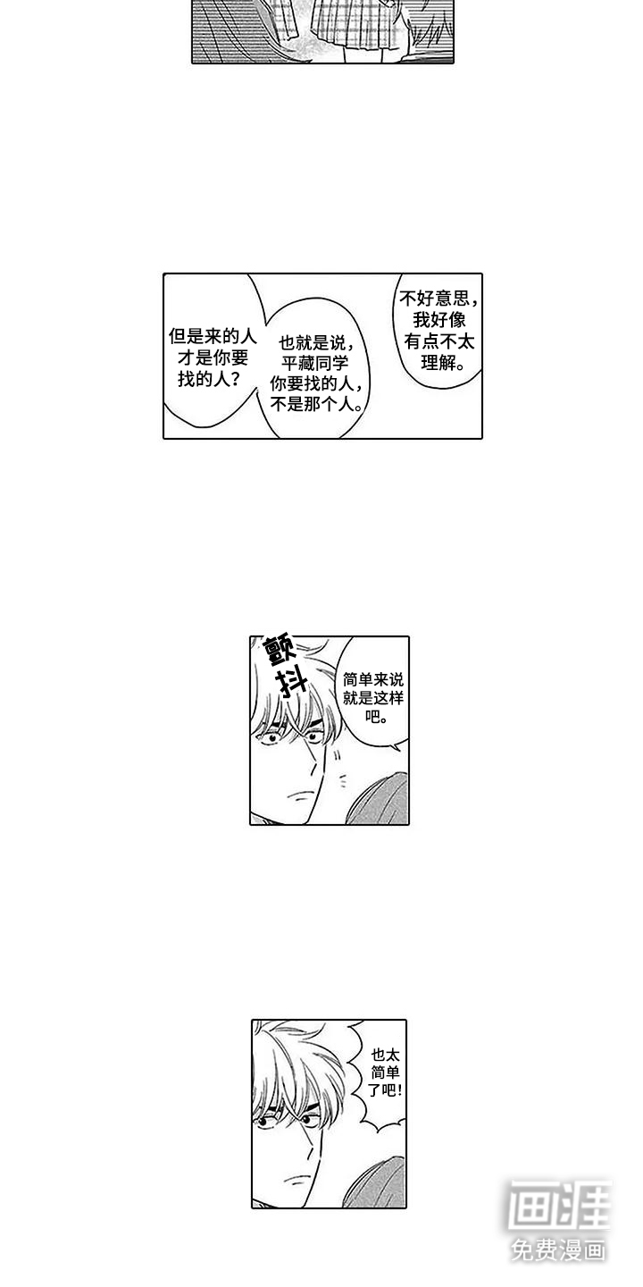 第9话：第9章：干劲十足预览分镜