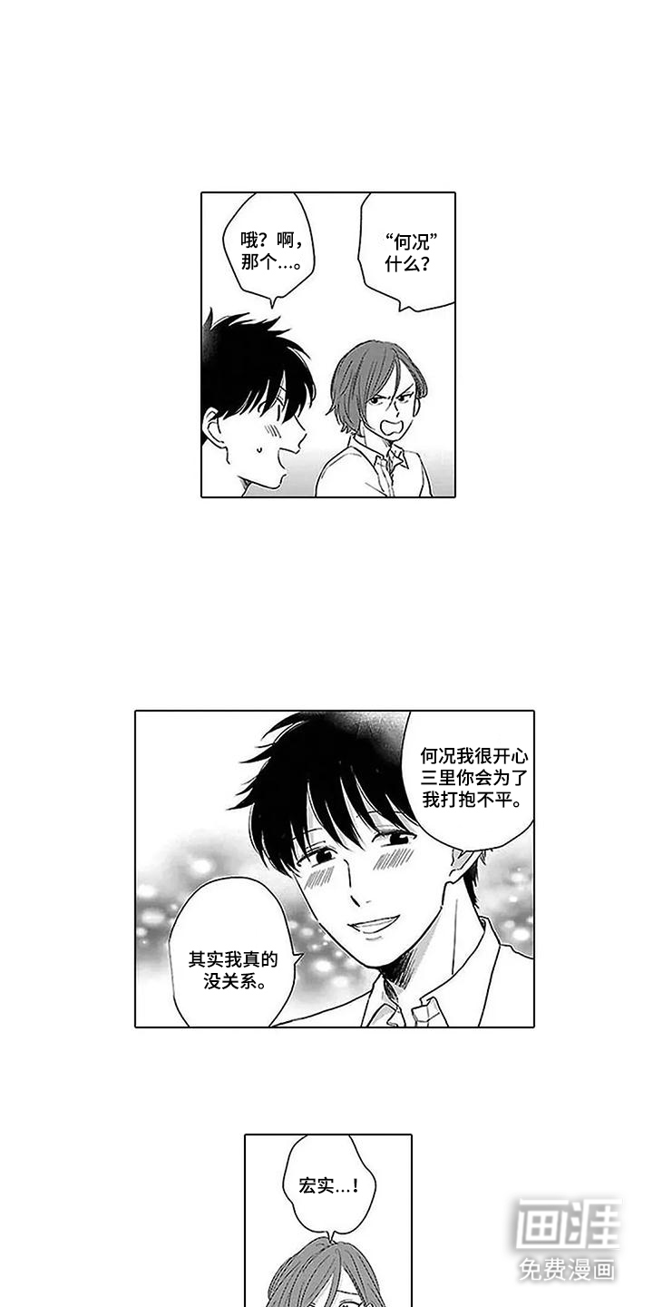 第10话：第10章：多管闲事预览分镜