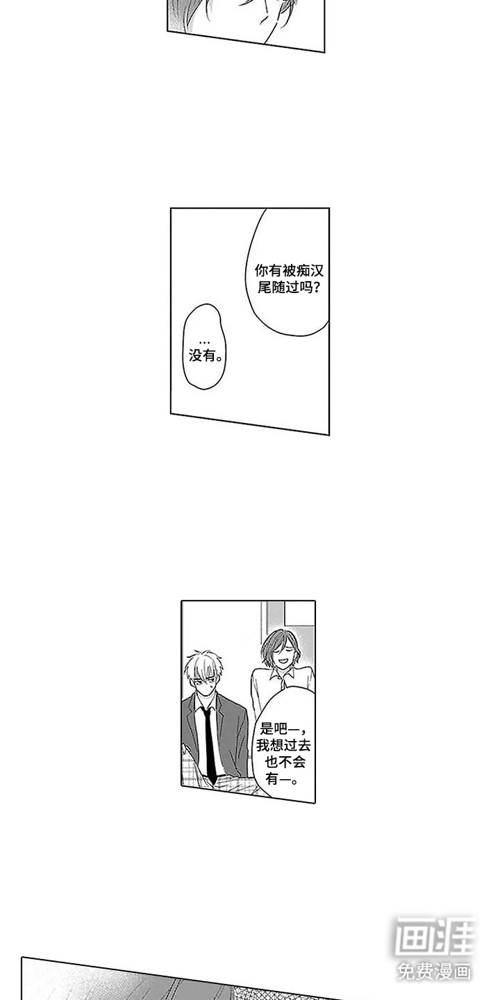 第13话：第13章：去年的春天预览分镜