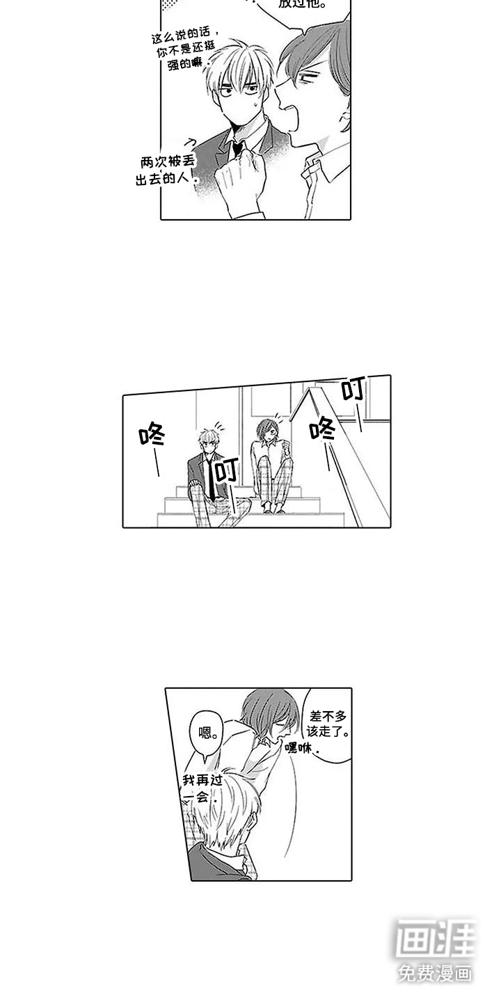 第15话：第15章：多待一会预览分镜