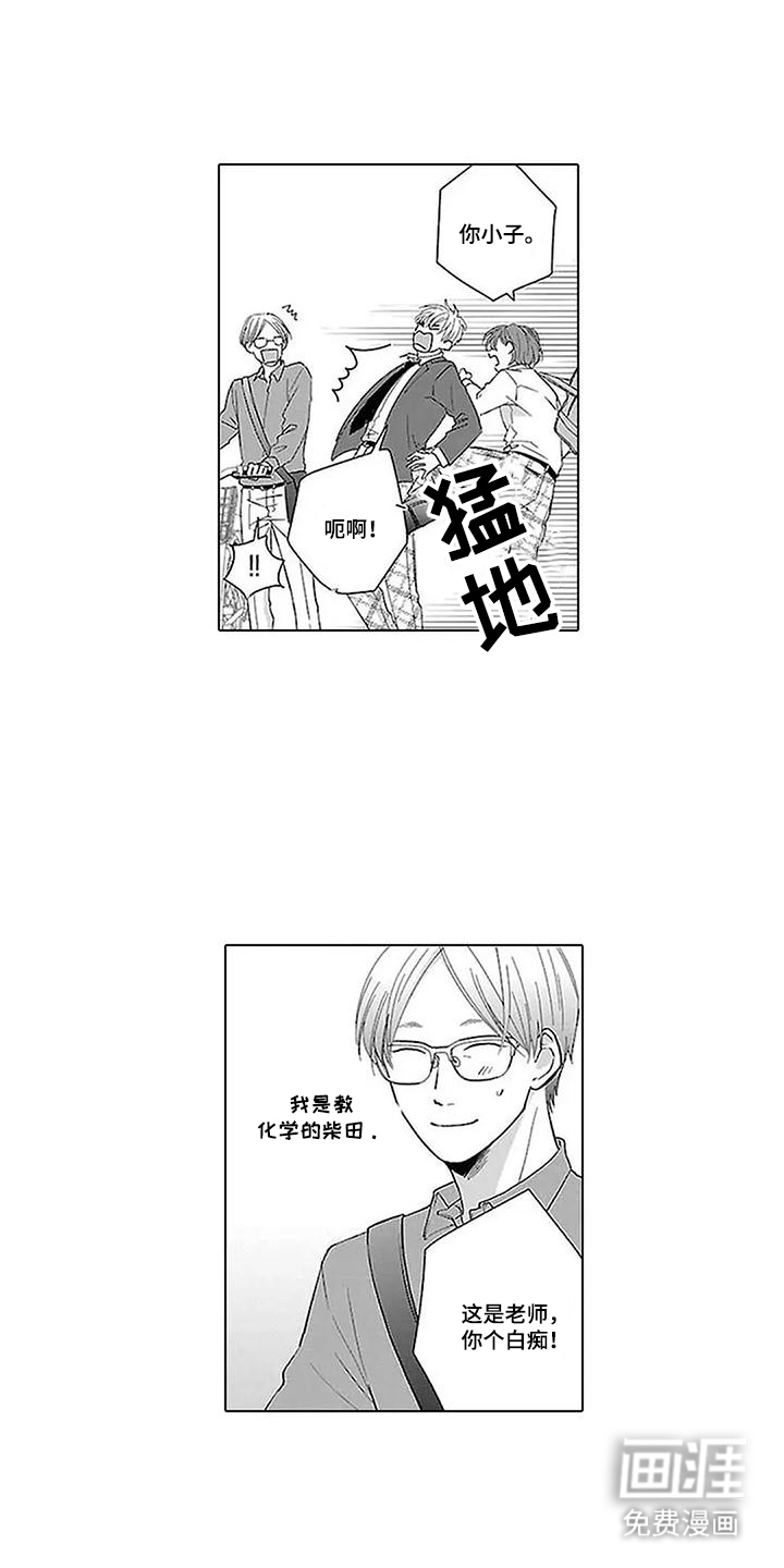 第16话：第16章：渐渐喜欢上预览分镜