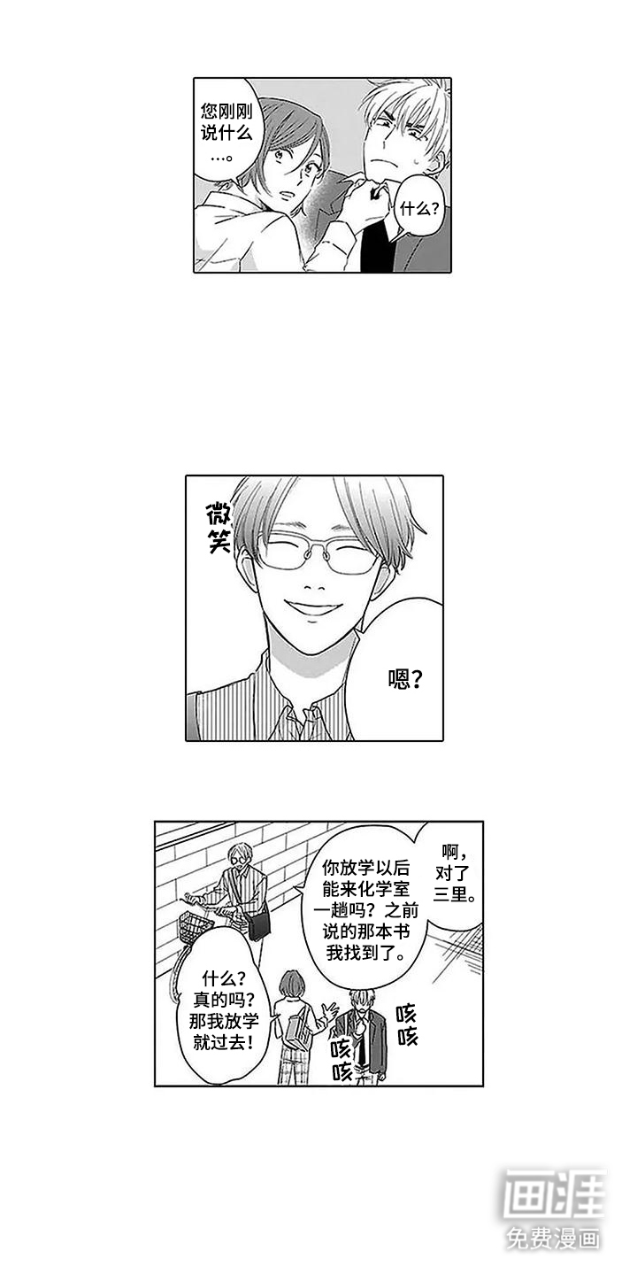 第17话：第17章：鸡皮疙瘩预览分镜