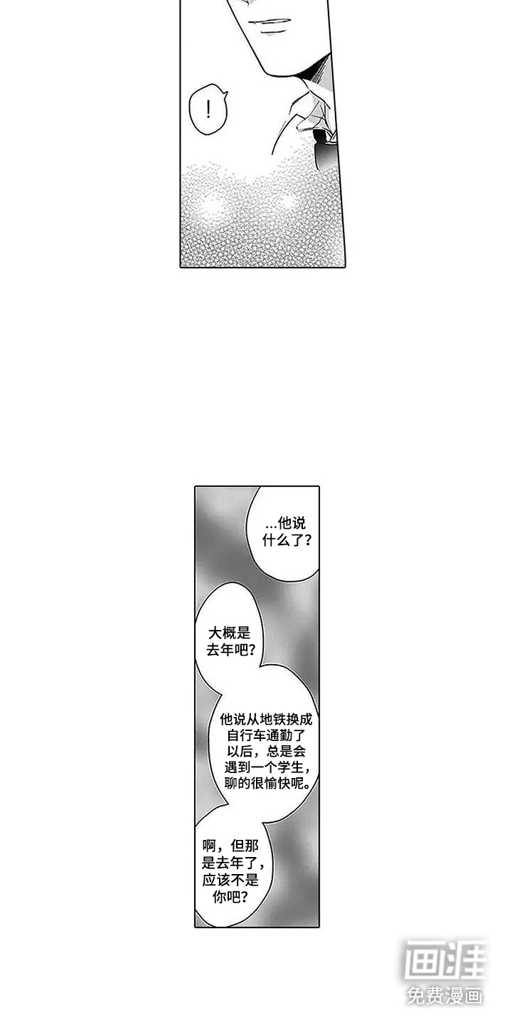 第18话：第18章：有危险预览分镜