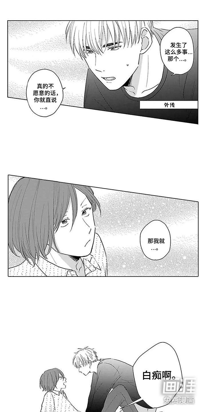 第28章:【番外】沐浴露(完结)