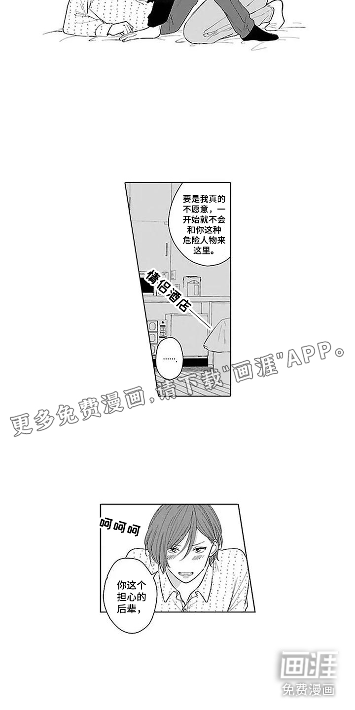 第28章:【番外】沐浴露(完结)