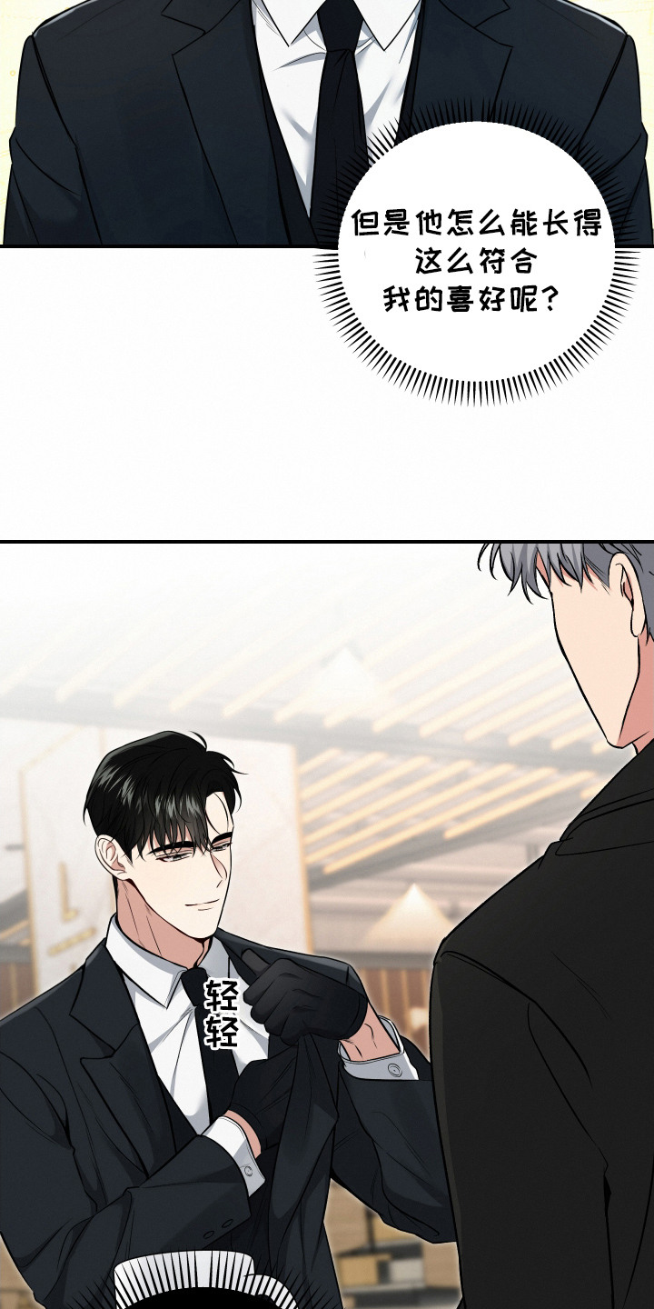 第1话：第1章：符合喜好预览分镜