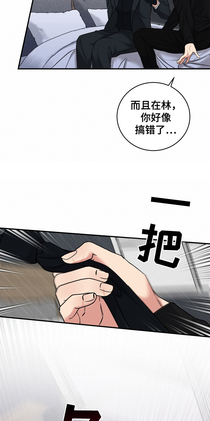 第3话：第3章：戒指预览分镜