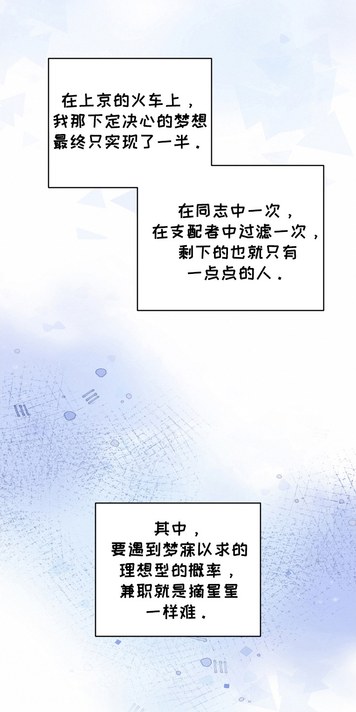 第5话：第5章：介绍预览分镜