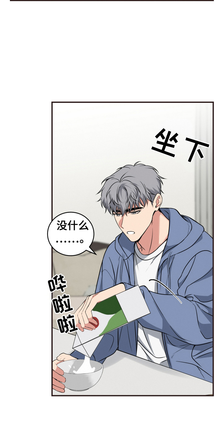第8话：第8章：心烦意乱预览分镜