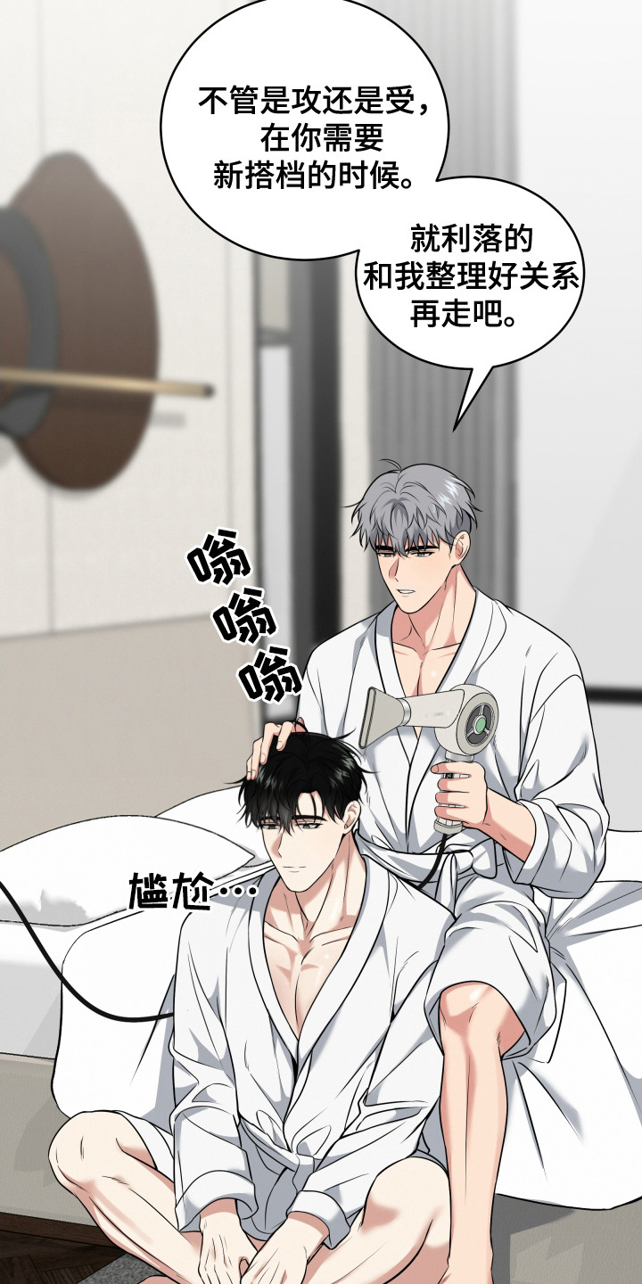 第11话：第11章：什么都行预览分镜