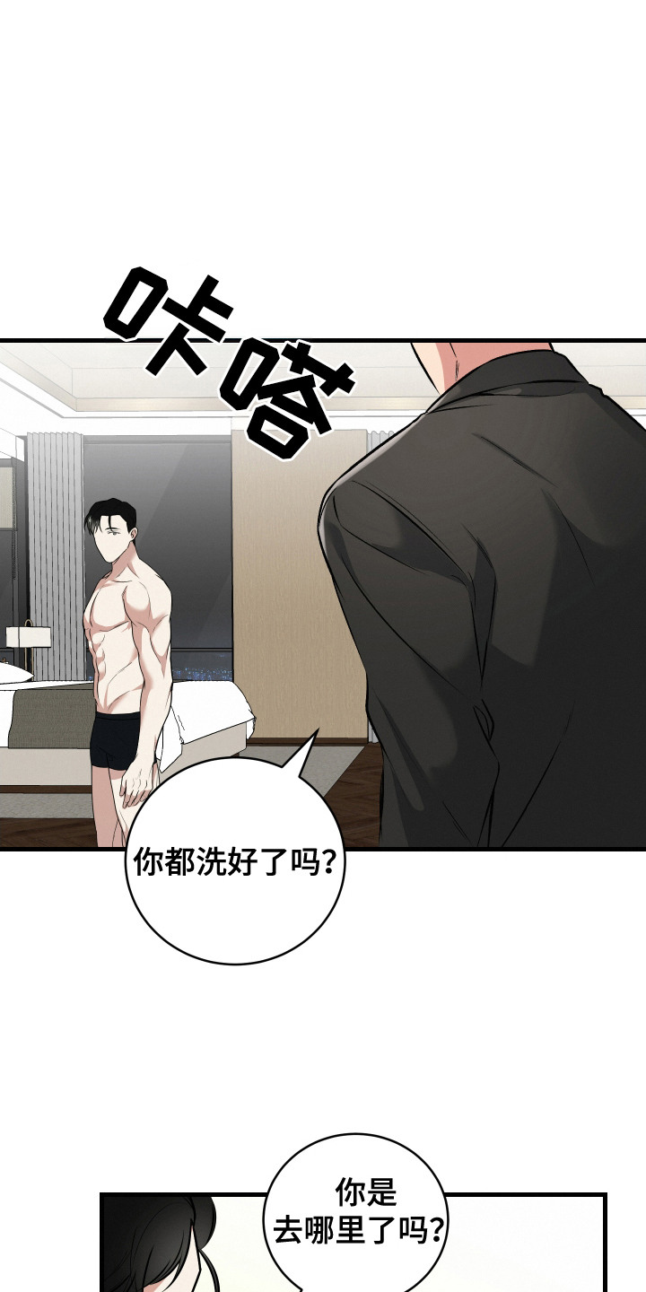 第15话：第15章： 挽留预览分镜