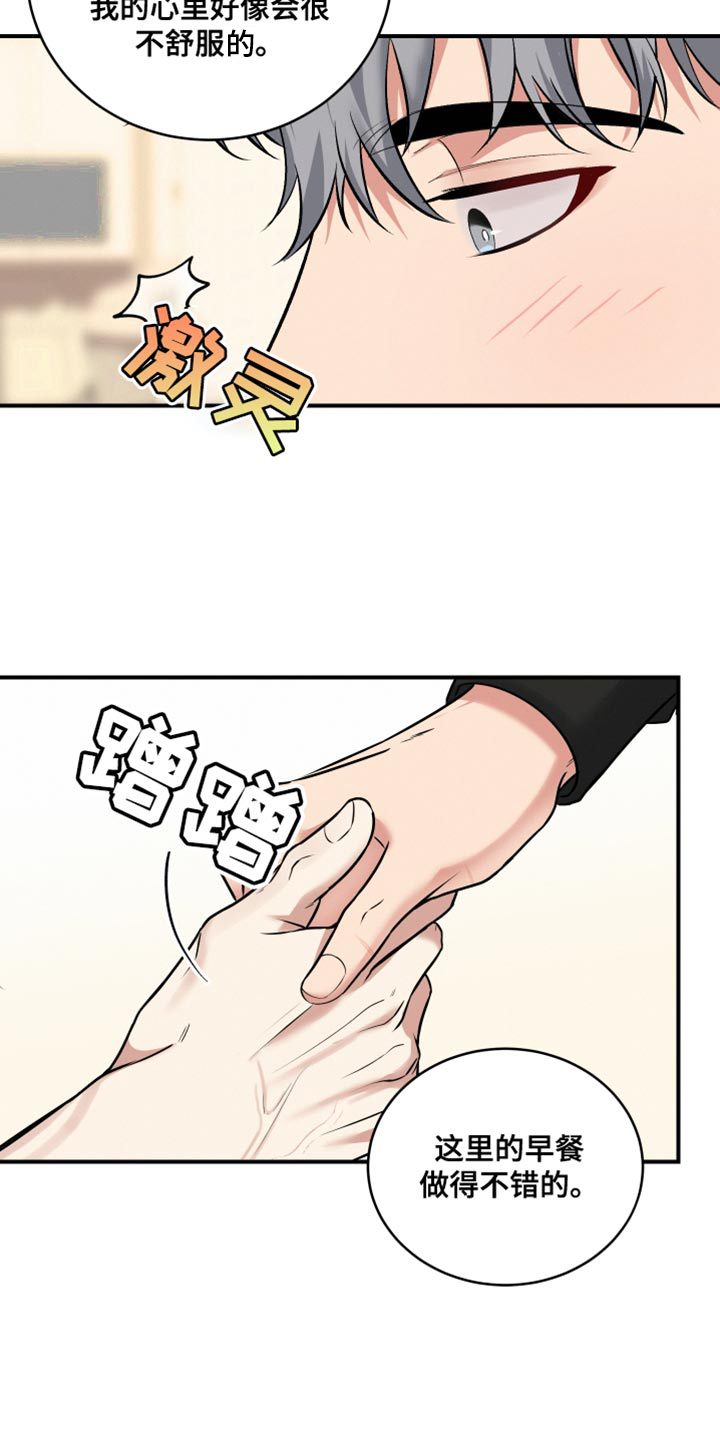 第16话：第16章：固执预览分镜
