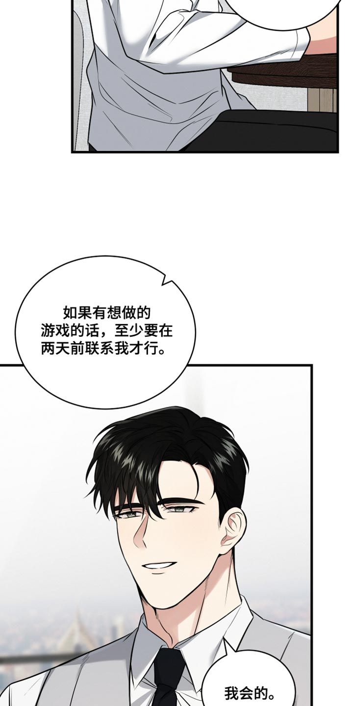 第18话：第18章：谈恋爱了吗？预览分镜