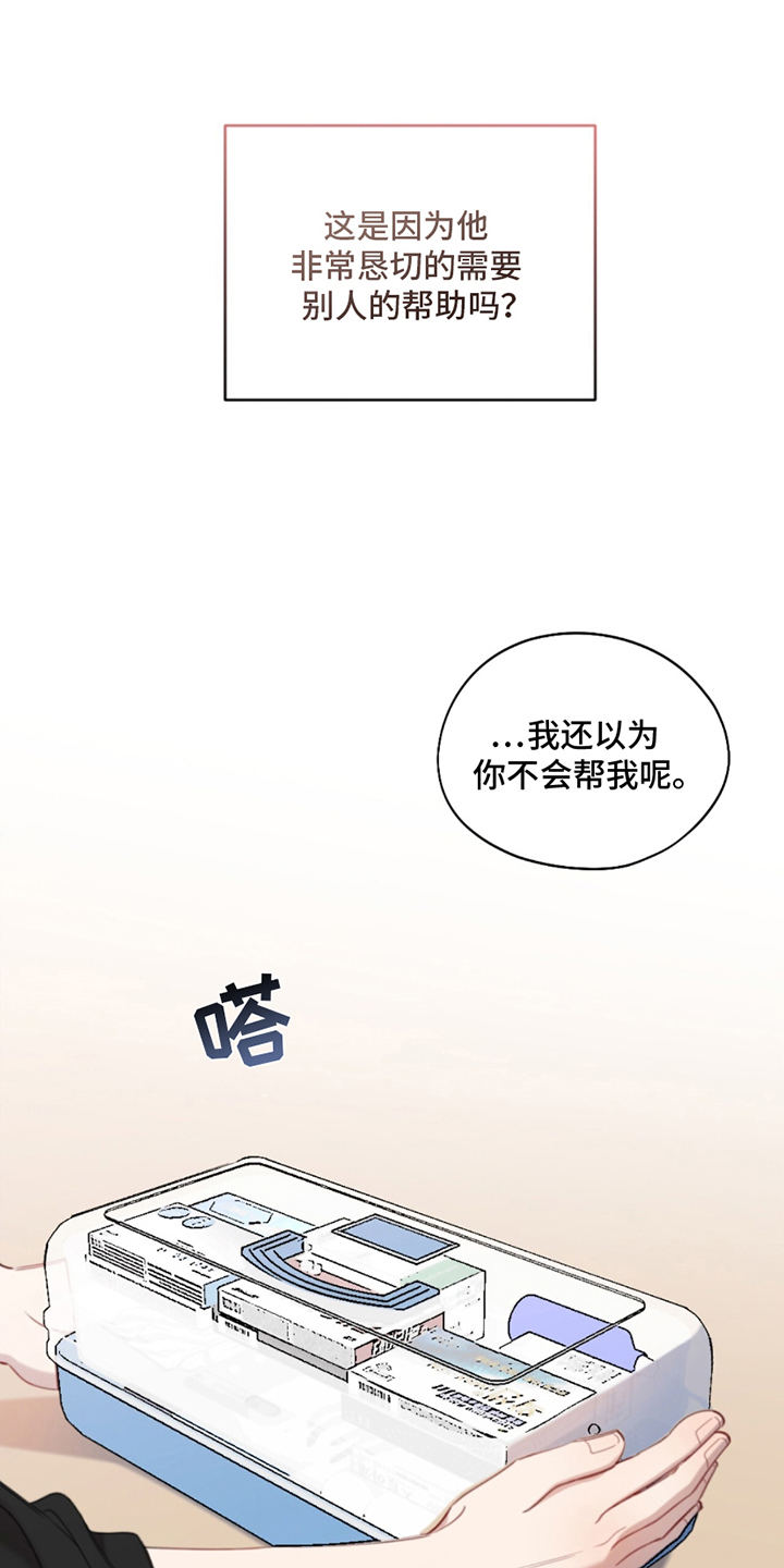 第5话：第5章：他会怎么样预览分镜