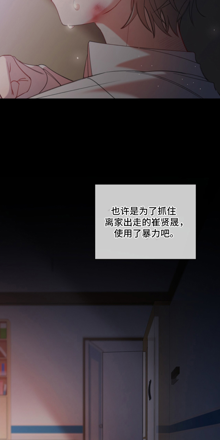 第9话：第9章：拒绝预览分镜