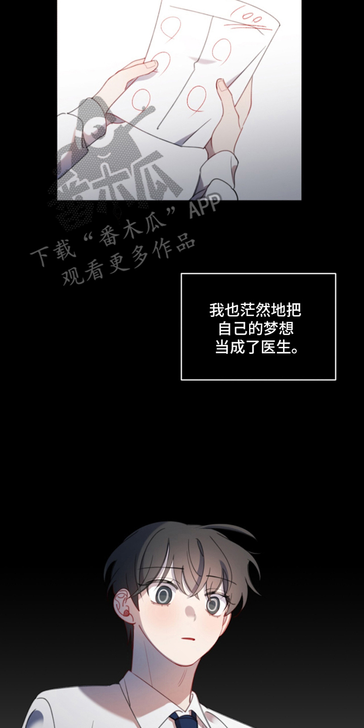 第12话：第12章：真正想要的预览分镜