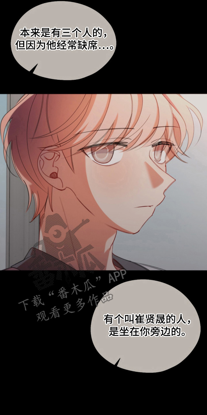 第29章:特殊待遇