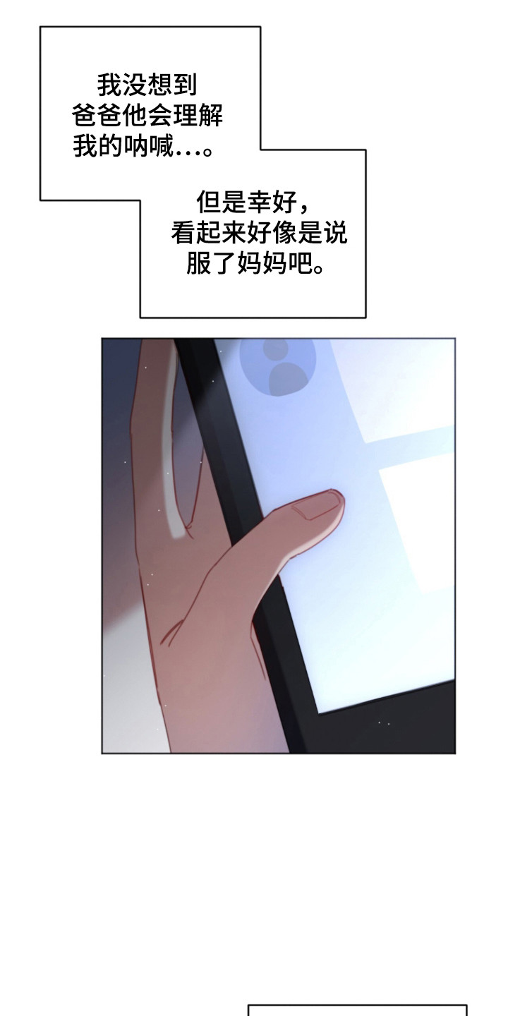 第37章:不用孤独
