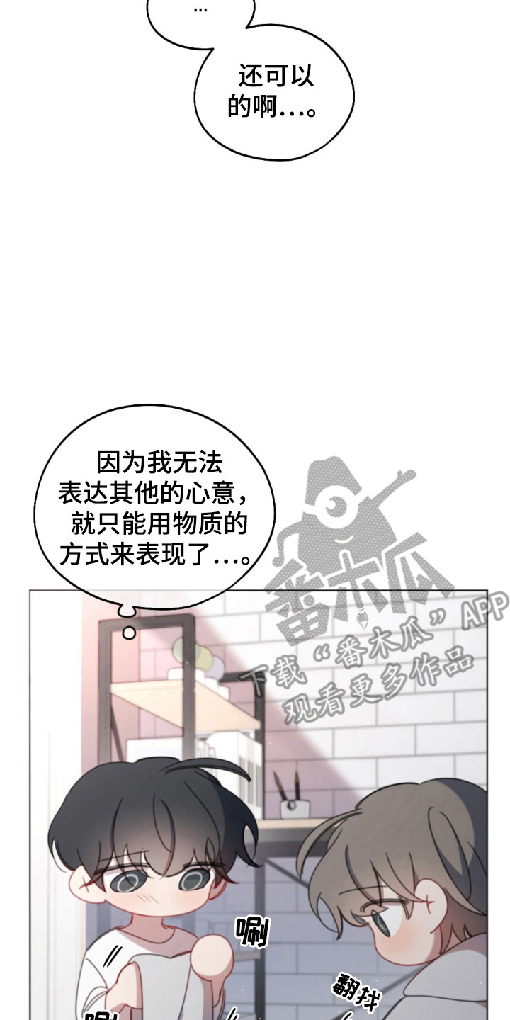 第39章:和人见面