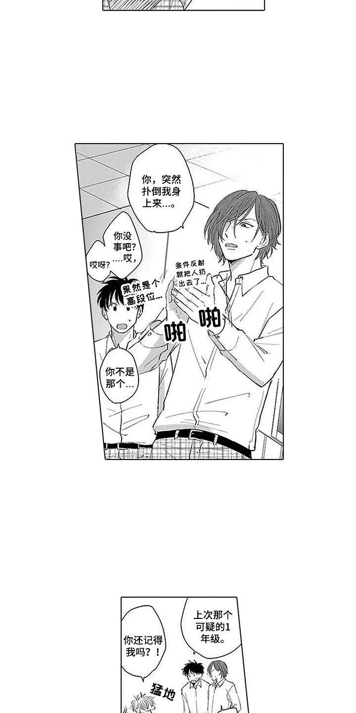 第3话：第3章：妨碍我预览分镜