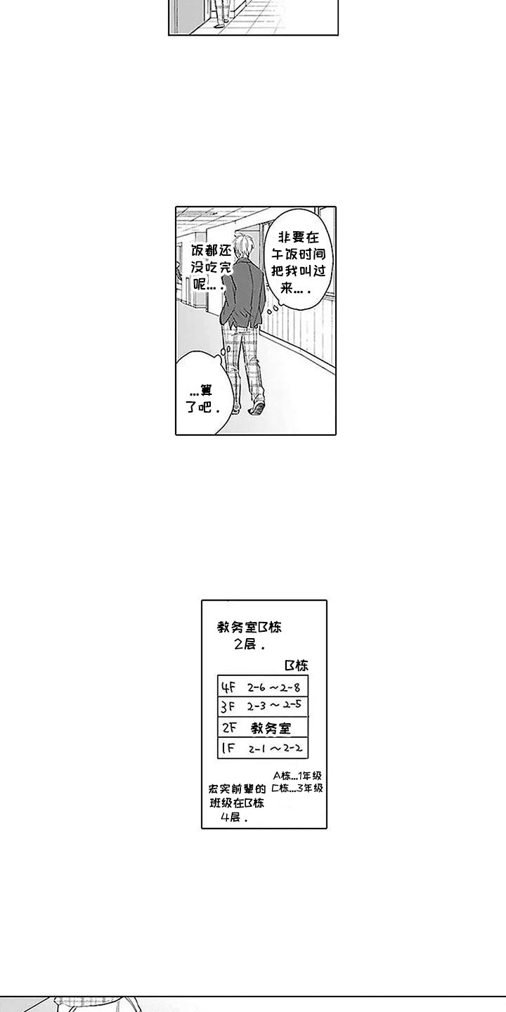 第4话：第4章：晚了一步预览分镜