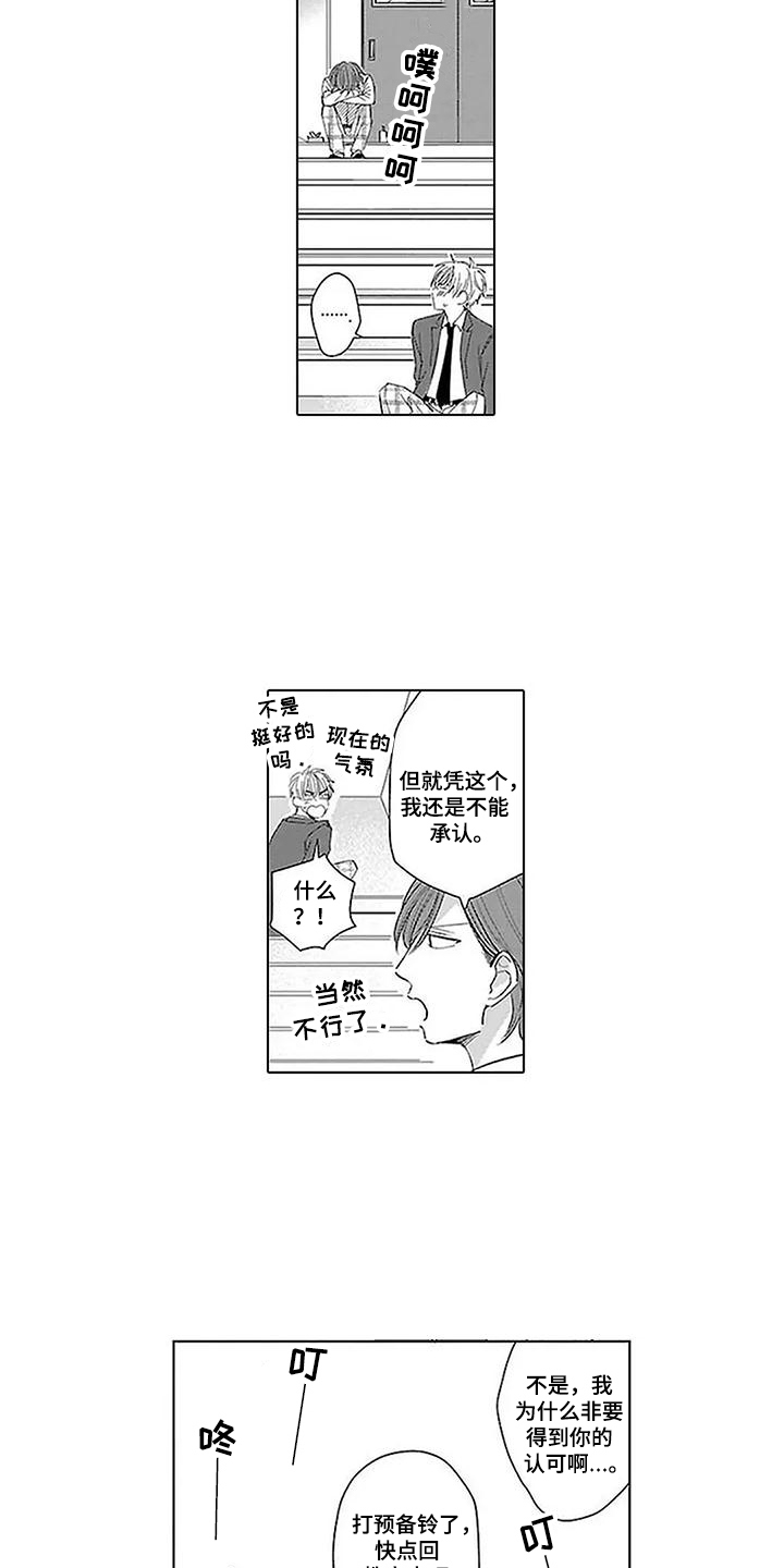 第5话：第5章：制定计划预览分镜
