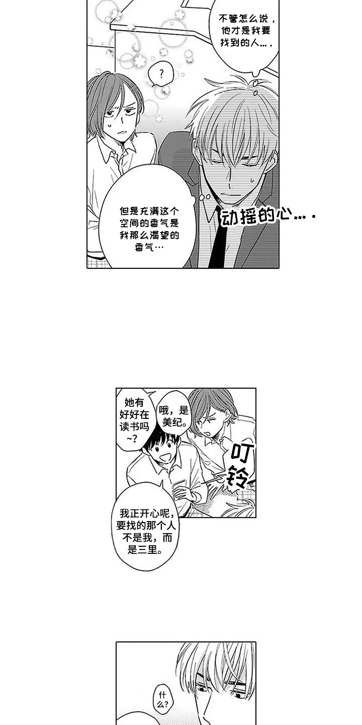 第8话：第8章：好好想想预览分镜