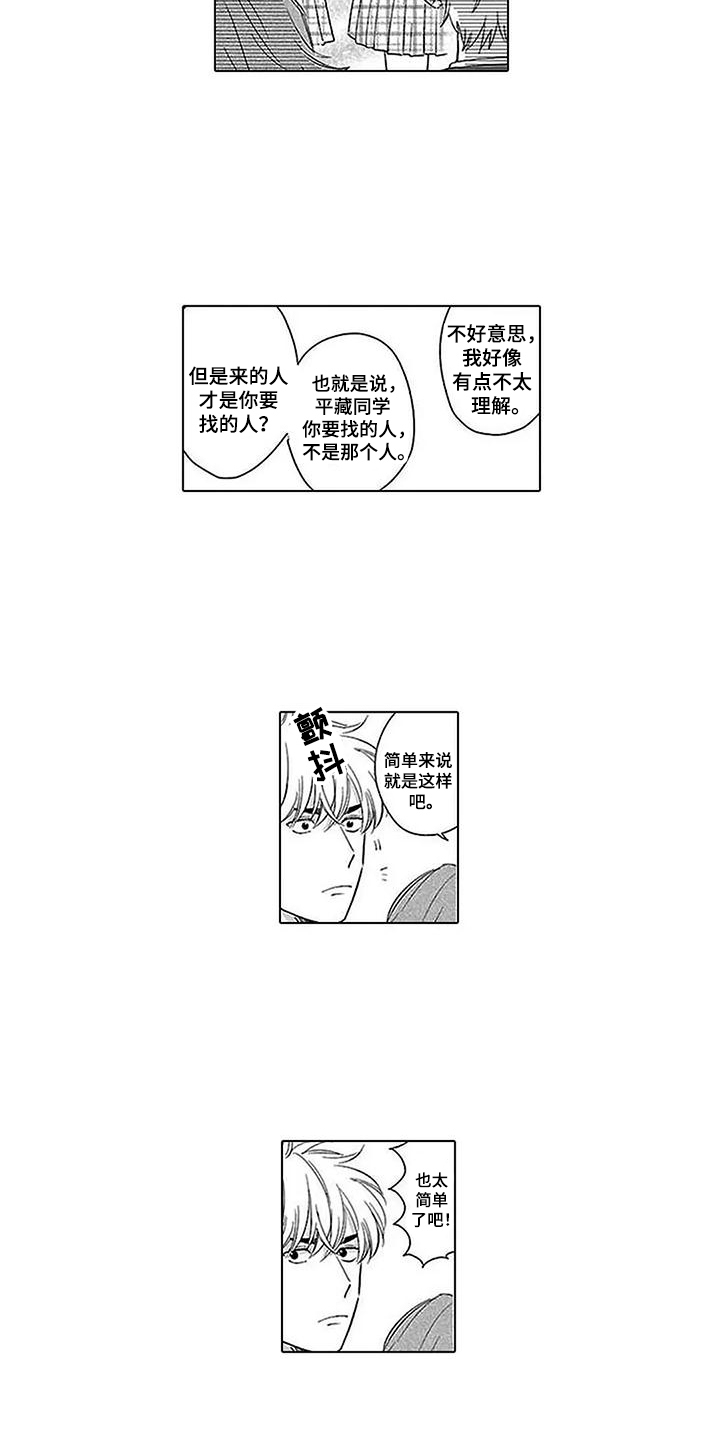 第9话：第9章：干劲十足预览分镜
