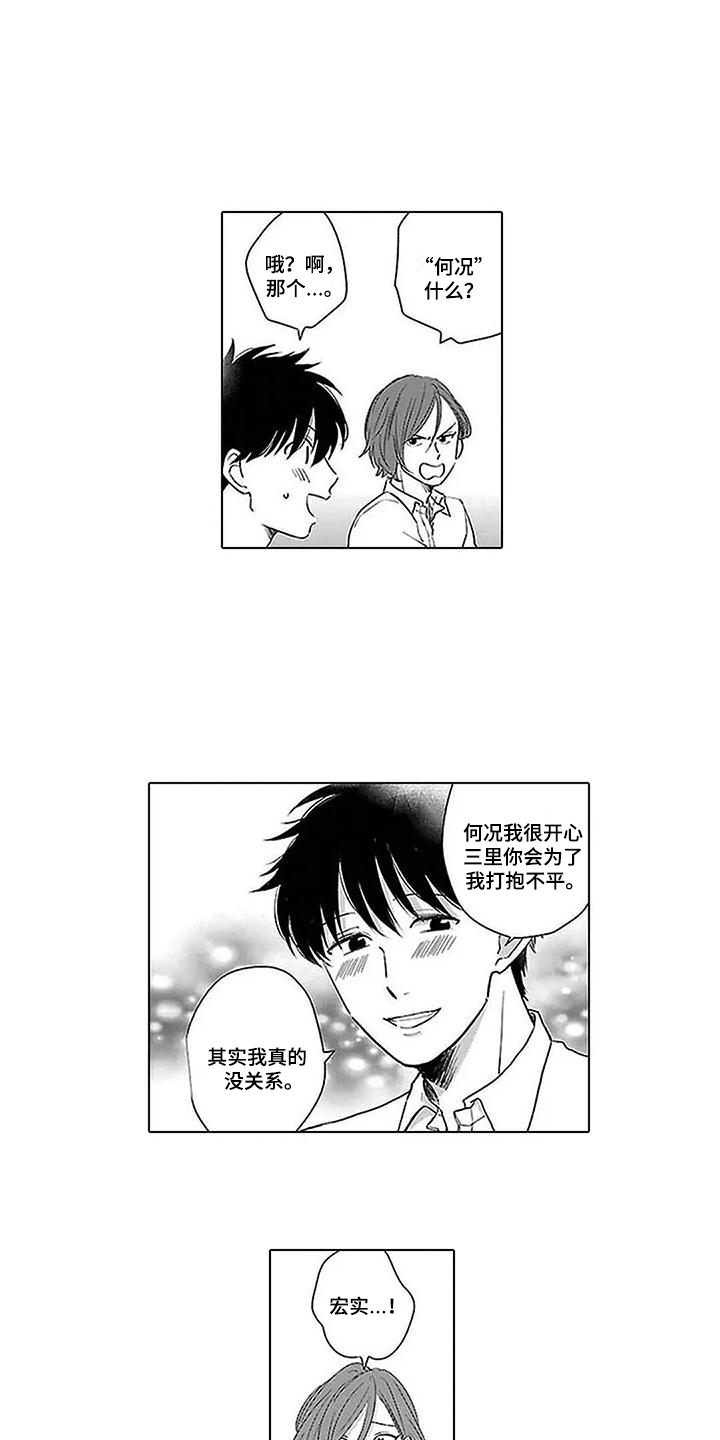 第10话：第10章：多管闲事预览分镜