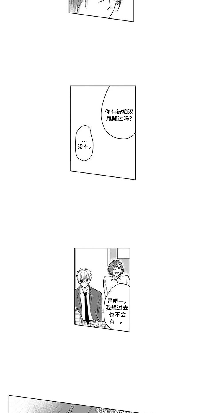 第13话：第13章：去年的春天预览分镜
